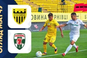 Карпати 3:0 Буковина. Премьер Лига. Видео